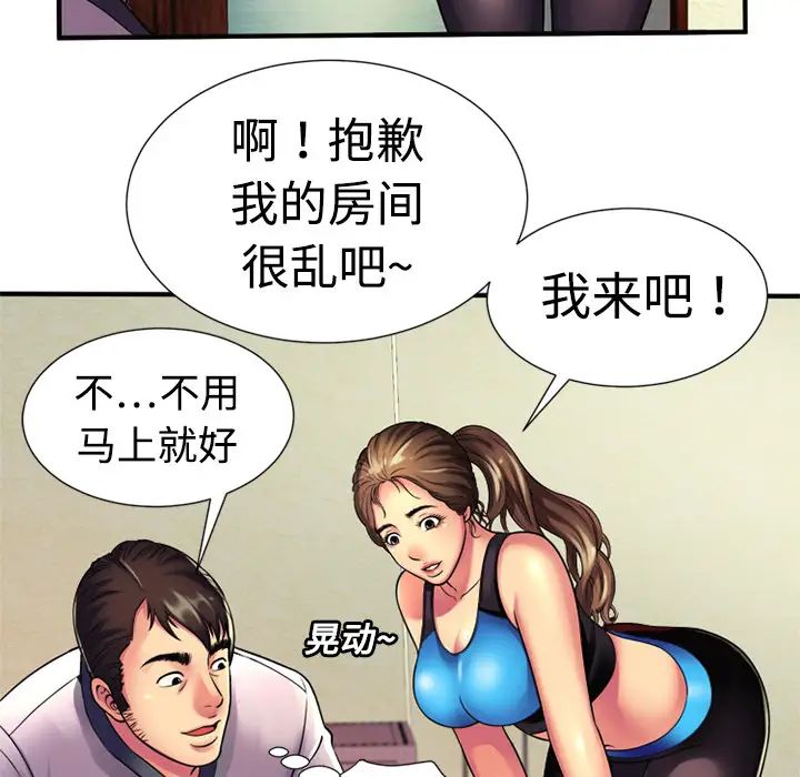 《恋上闺蜜的爸爸》漫画最新章节第11话免费下拉式在线观看章节第【43】张图片