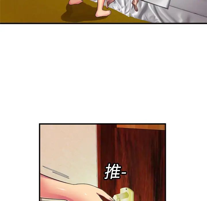 《恋上闺蜜的爸爸》漫画最新章节第11话免费下拉式在线观看章节第【29】张图片