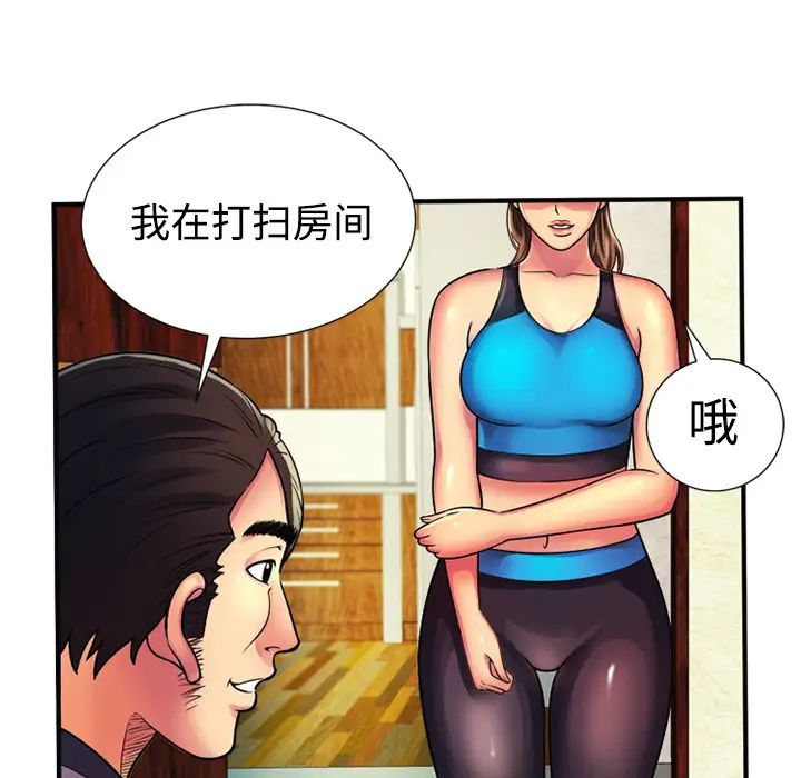 《恋上闺蜜的爸爸》漫画最新章节第11话免费下拉式在线观看章节第【42】张图片