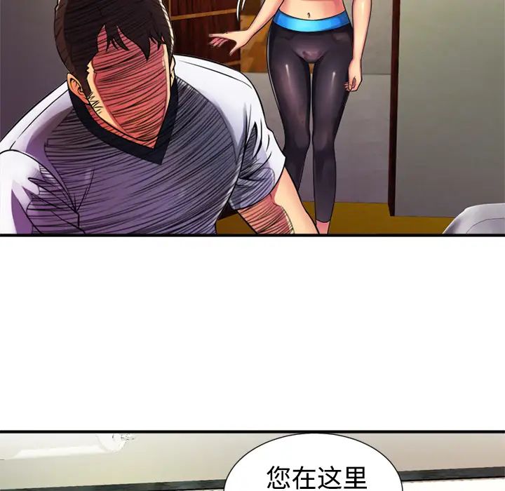 《恋上闺蜜的爸爸》漫画最新章节第11话免费下拉式在线观看章节第【40】张图片