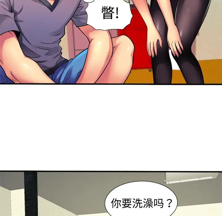 《恋上闺蜜的爸爸》漫画最新章节第11话免费下拉式在线观看章节第【44】张图片