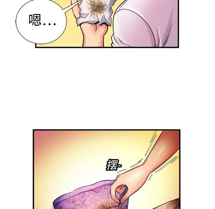 《恋上闺蜜的爸爸》漫画最新章节第11话免费下拉式在线观看章节第【15】张图片