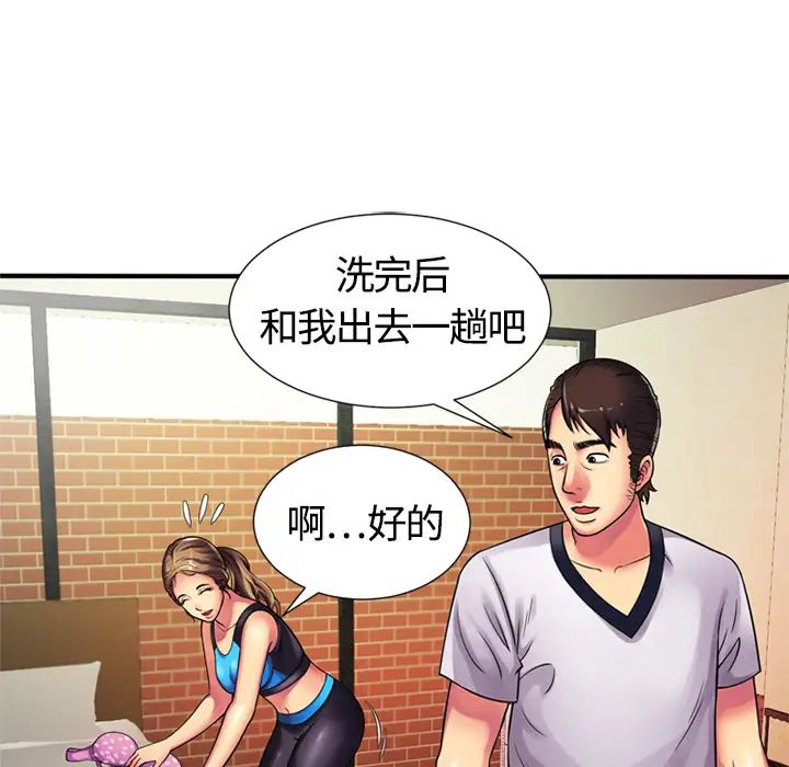 《恋上闺蜜的爸爸》漫画最新章节第11话免费下拉式在线观看章节第【46】张图片