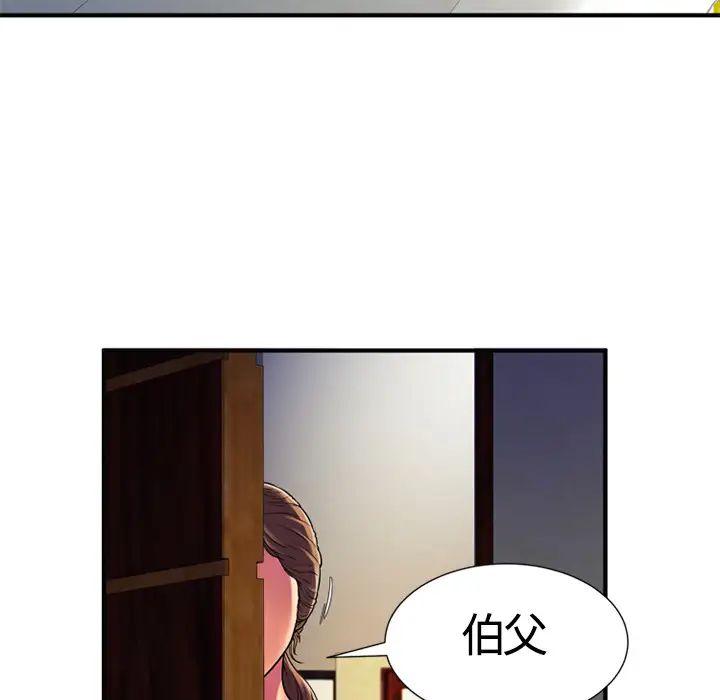 《恋上闺蜜的爸爸》漫画最新章节第11话免费下拉式在线观看章节第【32】张图片