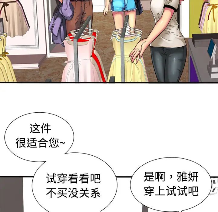 《恋上闺蜜的爸爸》漫画最新章节第11话免费下拉式在线观看章节第【73】张图片