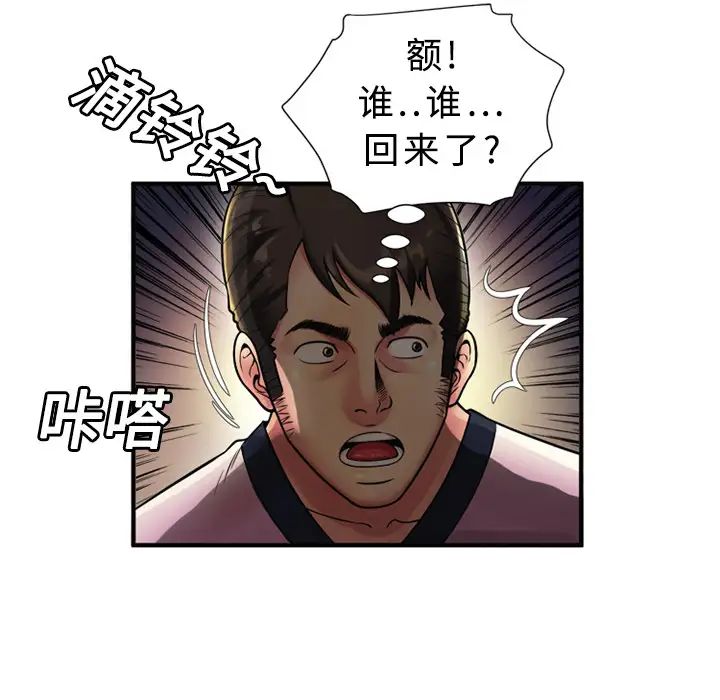 《恋上闺蜜的爸爸》漫画最新章节第11话免费下拉式在线观看章节第【20】张图片