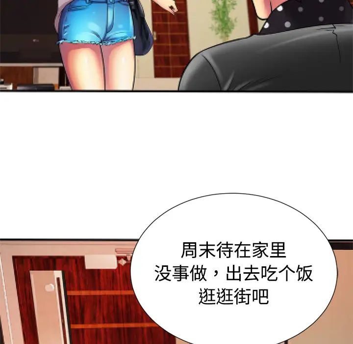 《恋上闺蜜的爸爸》漫画最新章节第11话免费下拉式在线观看章节第【59】张图片