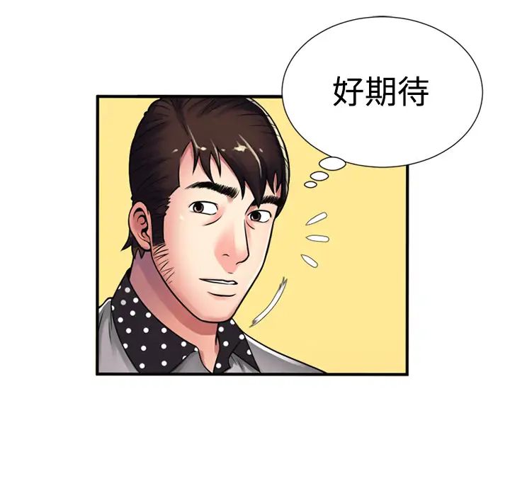 《恋上闺蜜的爸爸》漫画最新章节第11话免费下拉式在线观看章节第【80】张图片