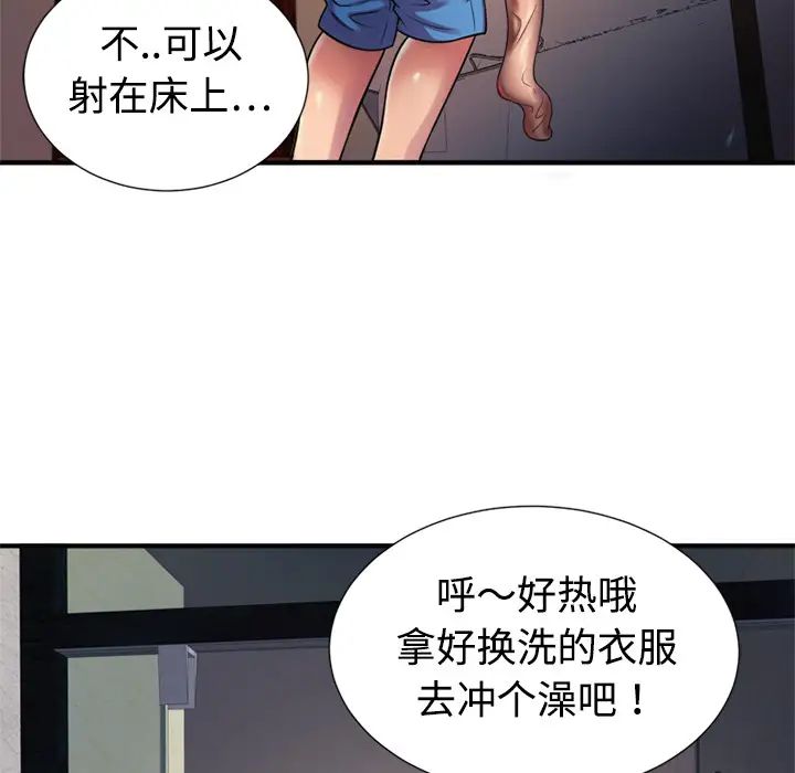 《恋上闺蜜的爸爸》漫画最新章节第11话免费下拉式在线观看章节第【22】张图片