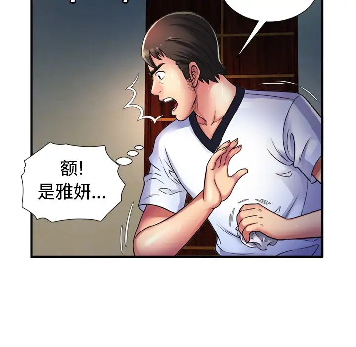 《恋上闺蜜的爸爸》漫画最新章节第11话免费下拉式在线观看章节第【27】张图片