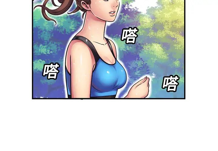 《恋上闺蜜的爸爸》漫画最新章节第11话免费下拉式在线观看章节第【4】张图片