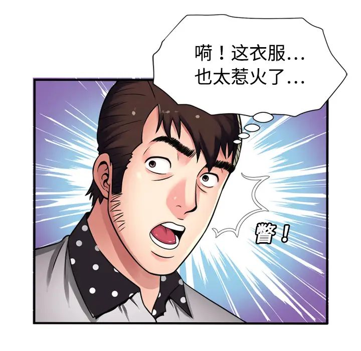 《恋上闺蜜的爸爸》漫画最新章节第11话免费下拉式在线观看章节第【81】张图片