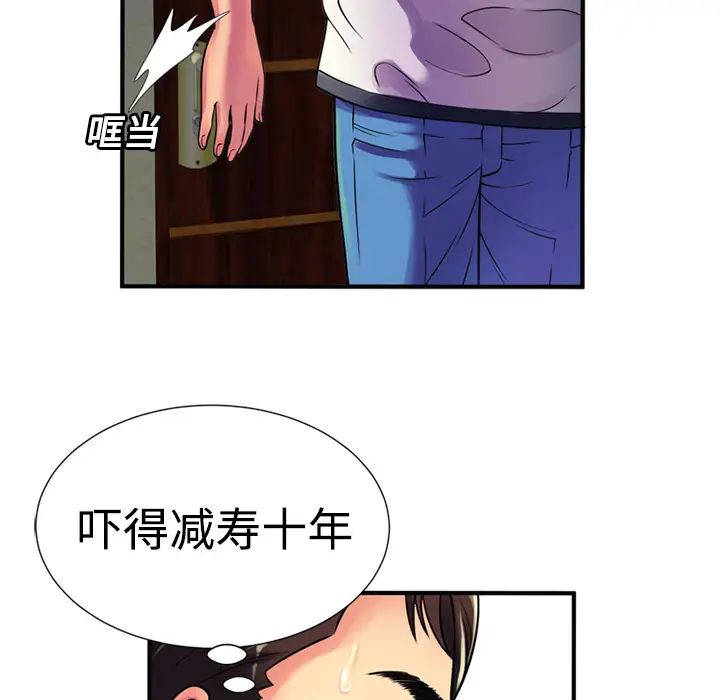 《恋上闺蜜的爸爸》漫画最新章节第11话免费下拉式在线观看章节第【48】张图片