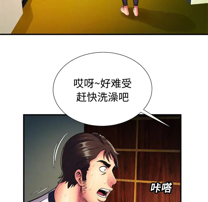 《恋上闺蜜的爸爸》漫画最新章节第11话免费下拉式在线观看章节第【36】张图片