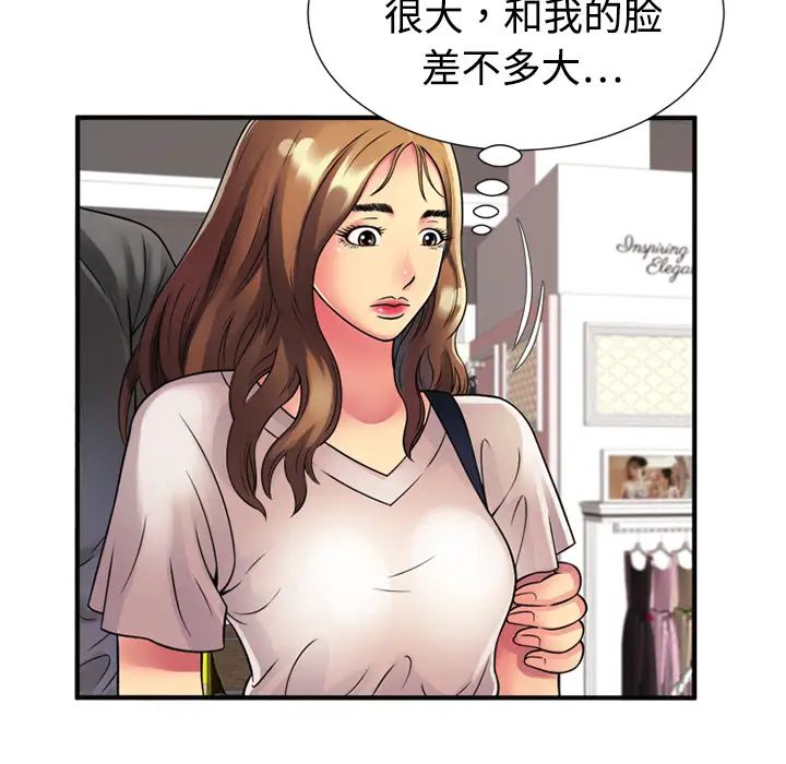 《恋上闺蜜的爸爸》漫画最新章节第11话免费下拉式在线观看章节第【71】张图片