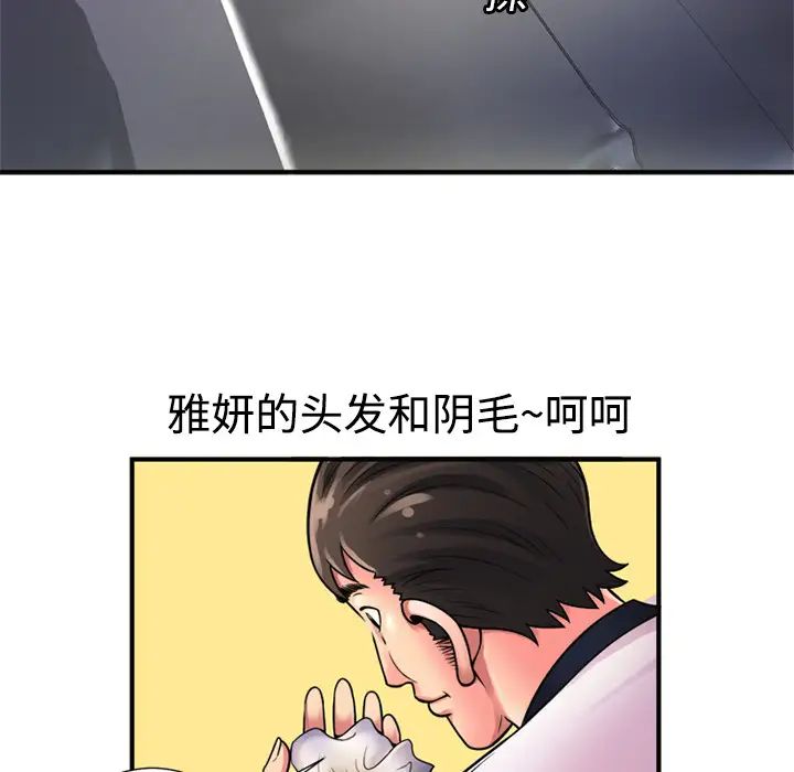 《恋上闺蜜的爸爸》漫画最新章节第11话免费下拉式在线观看章节第【14】张图片