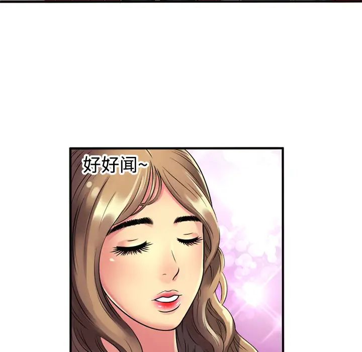 《恋上闺蜜的爸爸》漫画最新章节第11话免费下拉式在线观看章节第【54】张图片