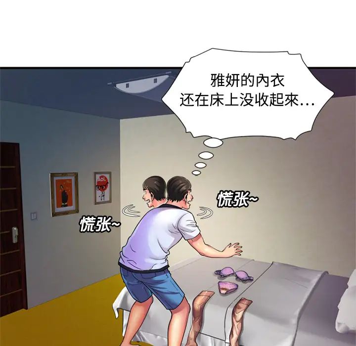 《恋上闺蜜的爸爸》漫画最新章节第11话免费下拉式在线观看章节第【28】张图片