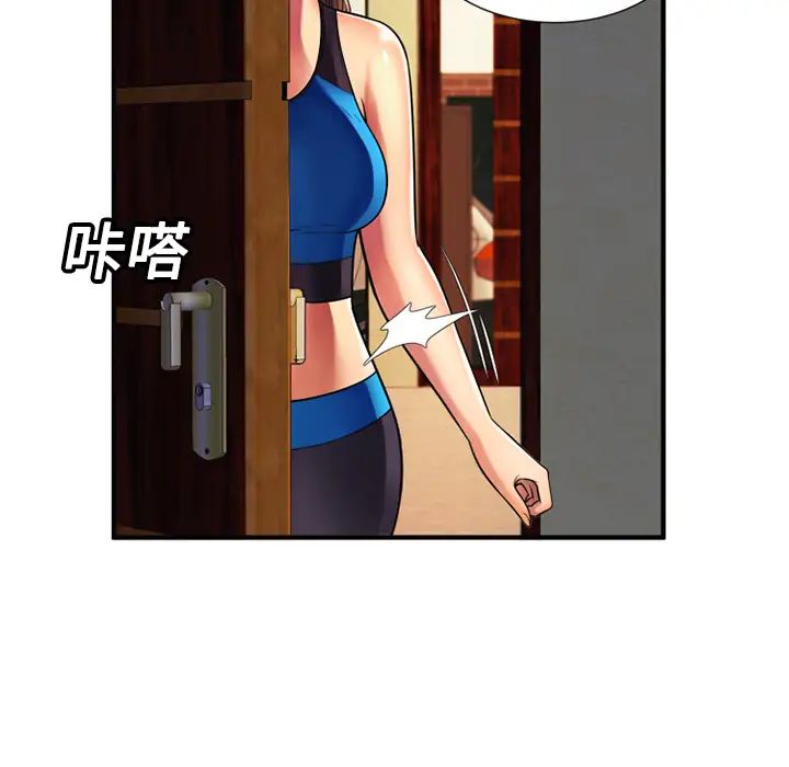 《恋上闺蜜的爸爸》漫画最新章节第11话免费下拉式在线观看章节第【33】张图片