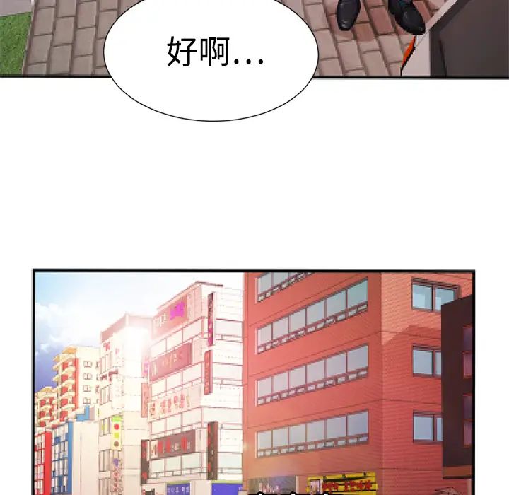 《恋上闺蜜的爸爸》漫画最新章节第11话免费下拉式在线观看章节第【61】张图片