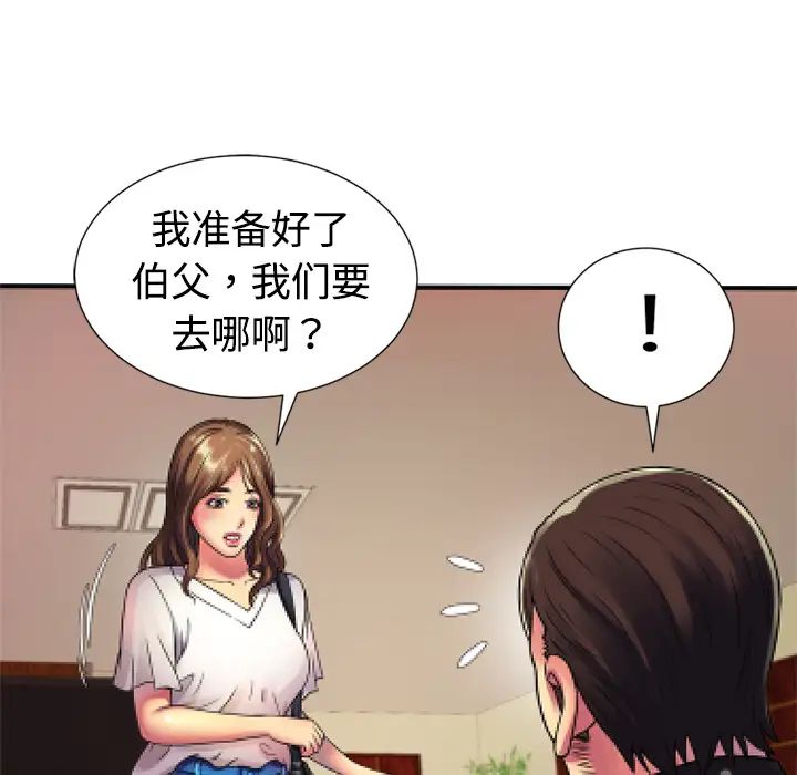 《恋上闺蜜的爸爸》漫画最新章节第11话免费下拉式在线观看章节第【58】张图片