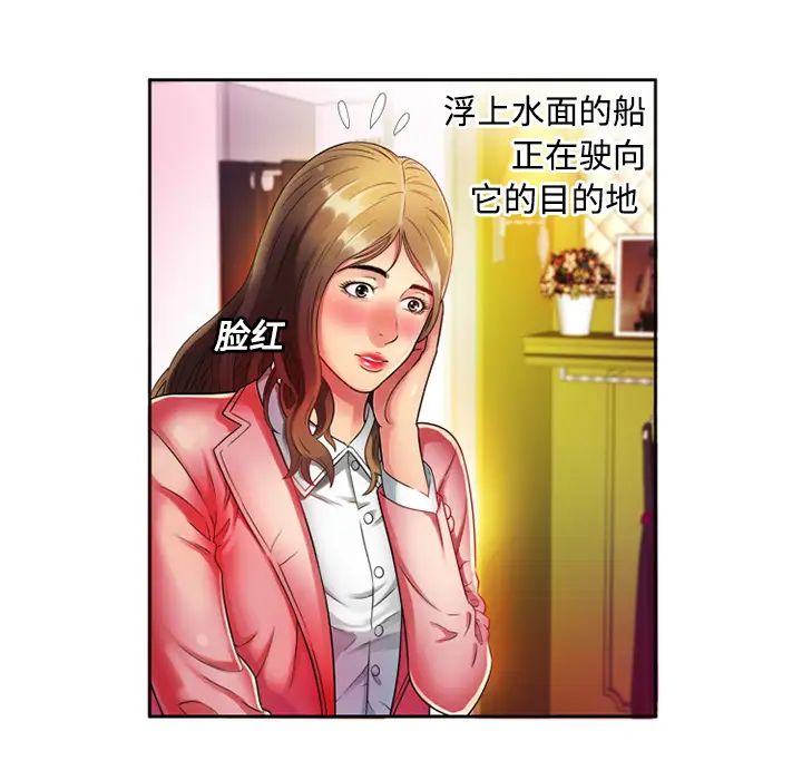 《恋上闺蜜的爸爸》漫画最新章节第12话免费下拉式在线观看章节第【20】张图片