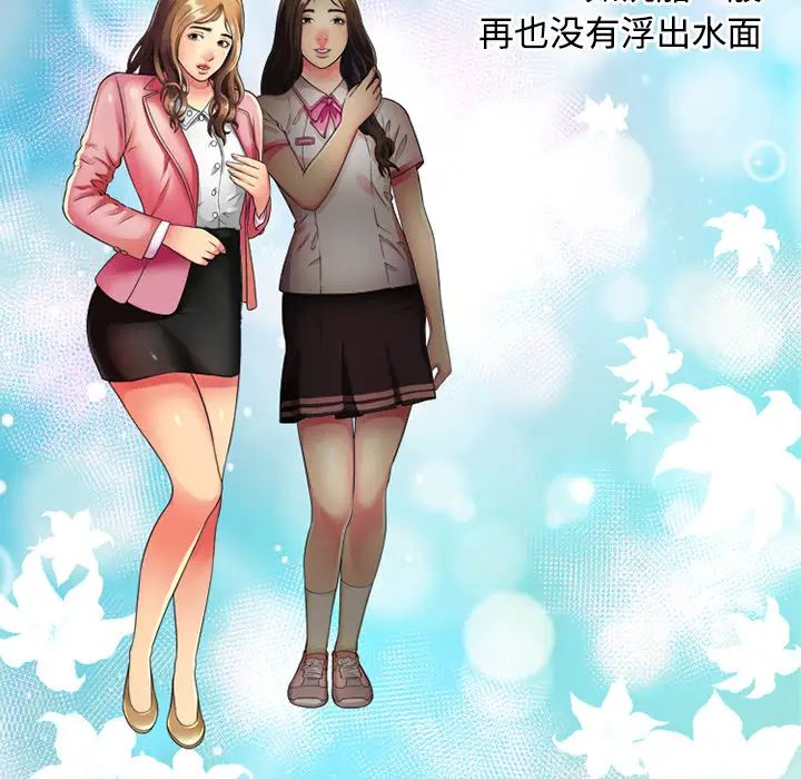 《恋上闺蜜的爸爸》漫画最新章节第12话免费下拉式在线观看章节第【12】张图片