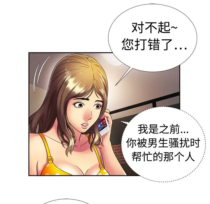 《恋上闺蜜的爸爸》漫画最新章节第12话免费下拉式在线观看章节第【57】张图片