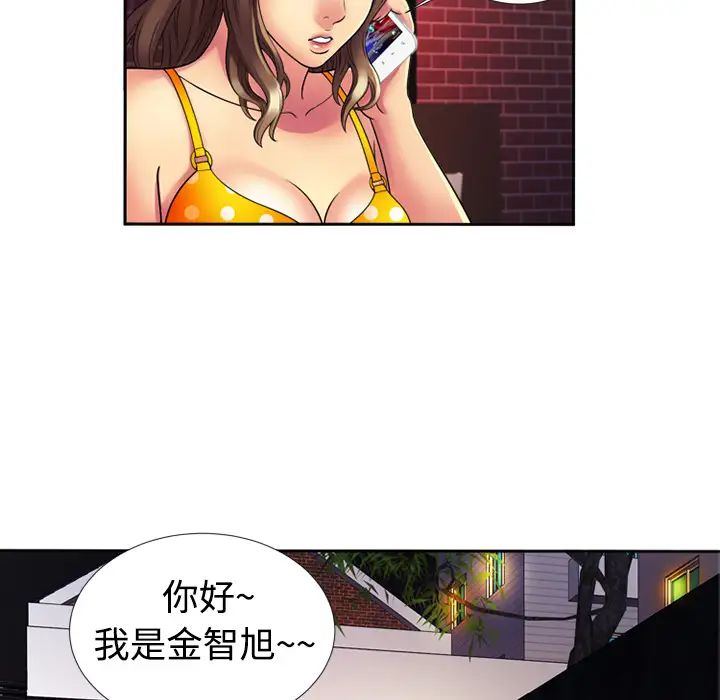 《恋上闺蜜的爸爸》漫画最新章节第12话免费下拉式在线观看章节第【55】张图片