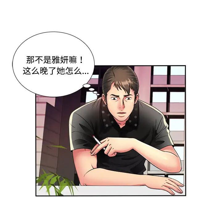 《恋上闺蜜的爸爸》漫画最新章节第12话免费下拉式在线观看章节第【67】张图片