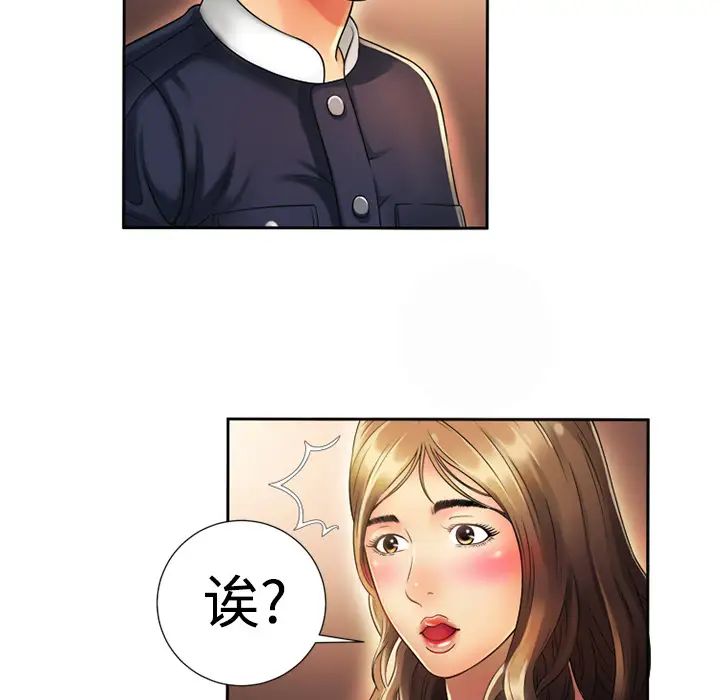 《恋上闺蜜的爸爸》漫画最新章节第12话免费下拉式在线观看章节第【70】张图片