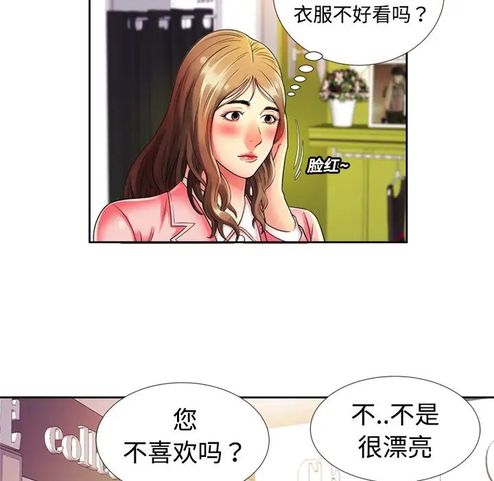 《恋上闺蜜的爸爸》漫画最新章节第12话免费下拉式在线观看章节第【17】张图片