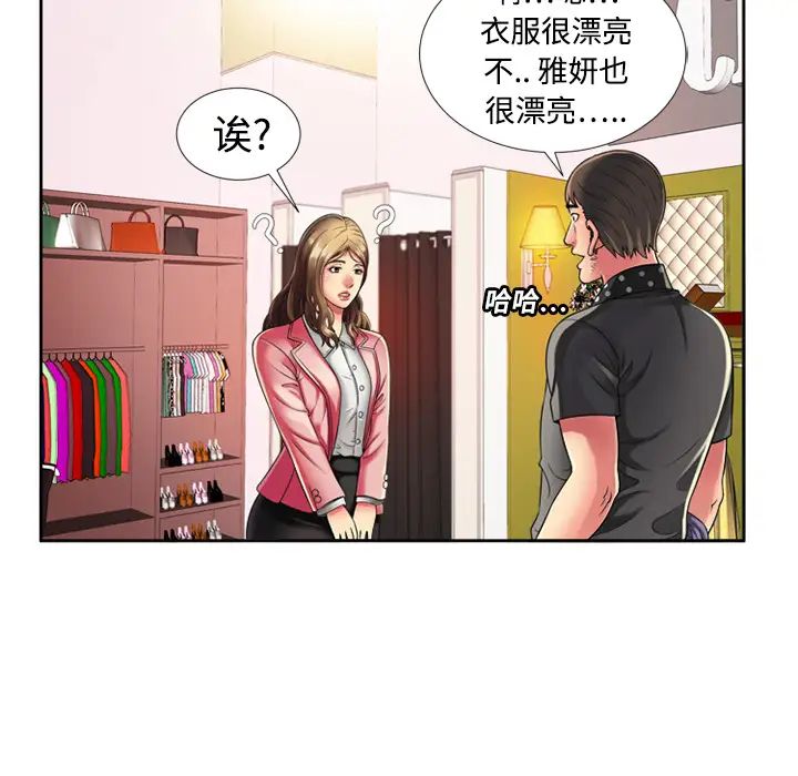 《恋上闺蜜的爸爸》漫画最新章节第12话免费下拉式在线观看章节第【19】张图片