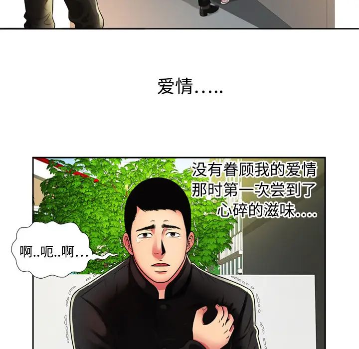 《恋上闺蜜的爸爸》漫画最新章节第12话免费下拉式在线观看章节第【23】张图片