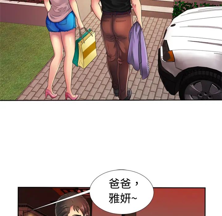 《恋上闺蜜的爸爸》漫画最新章节第12话免费下拉式在线观看章节第【40】张图片