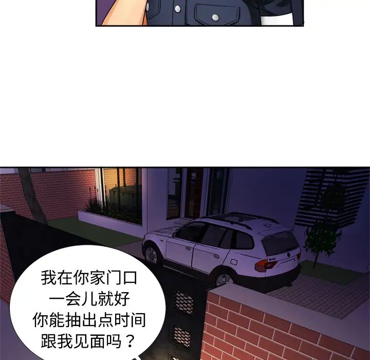 《恋上闺蜜的爸爸》漫画最新章节第12话免费下拉式在线观看章节第【61】张图片