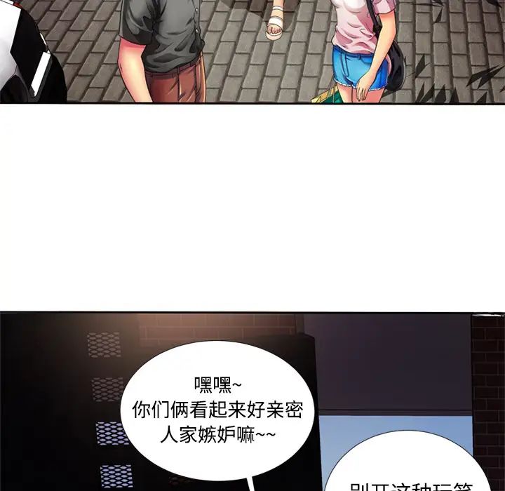 《恋上闺蜜的爸爸》漫画最新章节第12话免费下拉式在线观看章节第【43】张图片