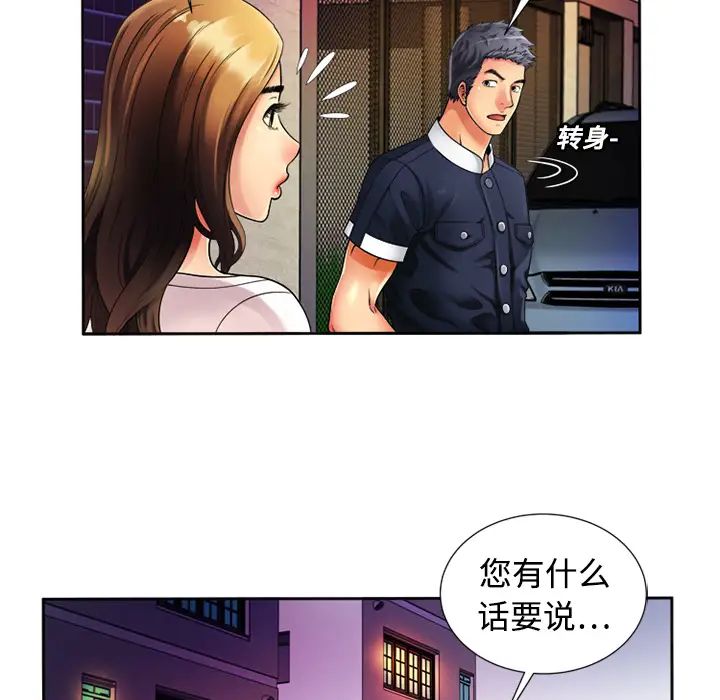 《恋上闺蜜的爸爸》漫画最新章节第12话免费下拉式在线观看章节第【64】张图片