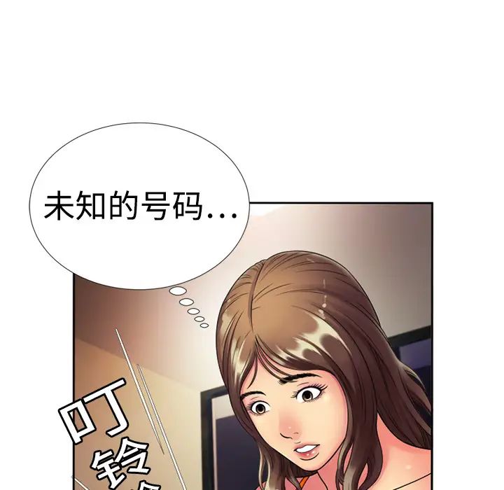 《恋上闺蜜的爸爸》漫画最新章节第12话免费下拉式在线观看章节第【53】张图片