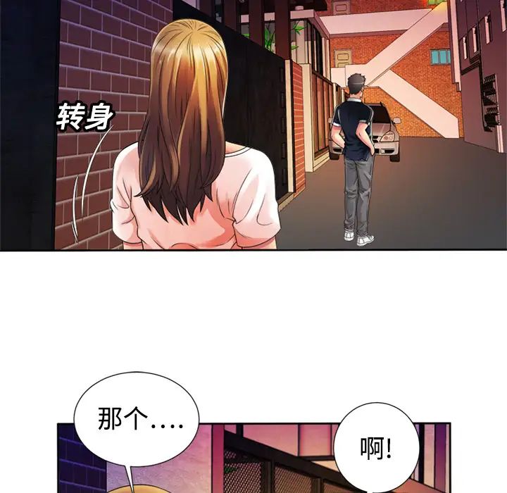 《恋上闺蜜的爸爸》漫画最新章节第12话免费下拉式在线观看章节第【63】张图片