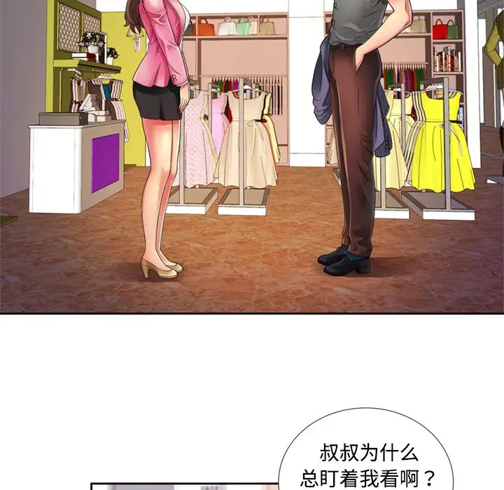 《恋上闺蜜的爸爸》漫画最新章节第12话免费下拉式在线观看章节第【16】张图片