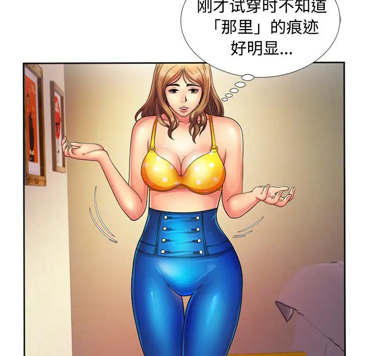 《恋上闺蜜的爸爸》漫画最新章节第12话免费下拉式在线观看章节第【48】张图片