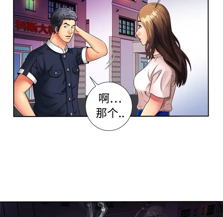 《恋上闺蜜的爸爸》漫画最新章节第12话免费下拉式在线观看章节第【65】张图片