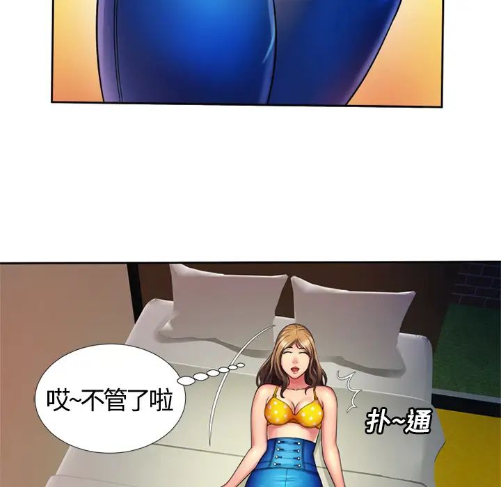 《恋上闺蜜的爸爸》漫画最新章节第12话免费下拉式在线观看章节第【50】张图片