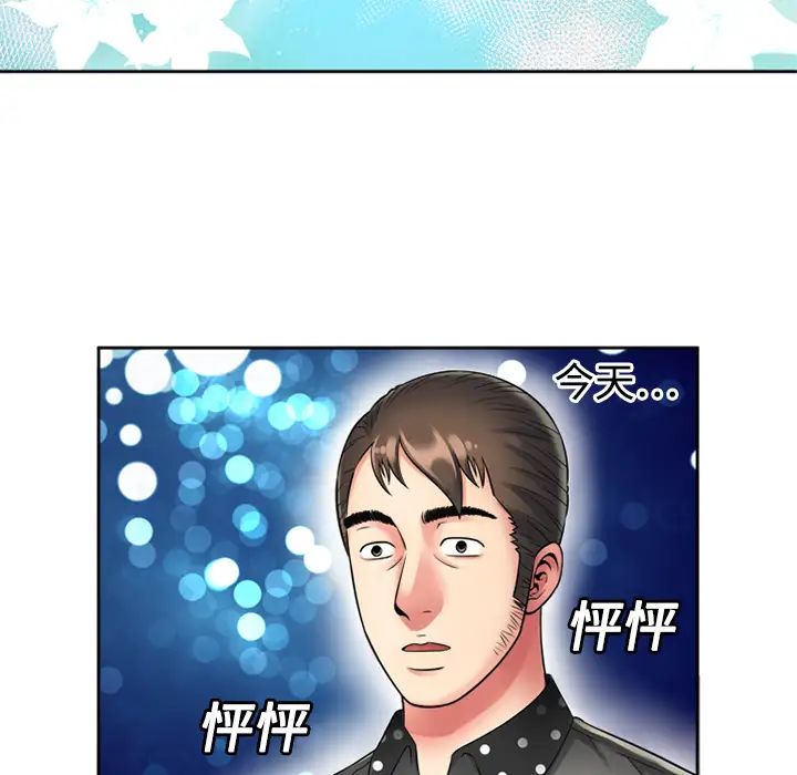 《恋上闺蜜的爸爸》漫画最新章节第12话免费下拉式在线观看章节第【13】张图片