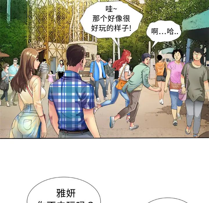 《恋上闺蜜的爸爸》漫画最新章节第13话免费下拉式在线观看章节第【45】张图片