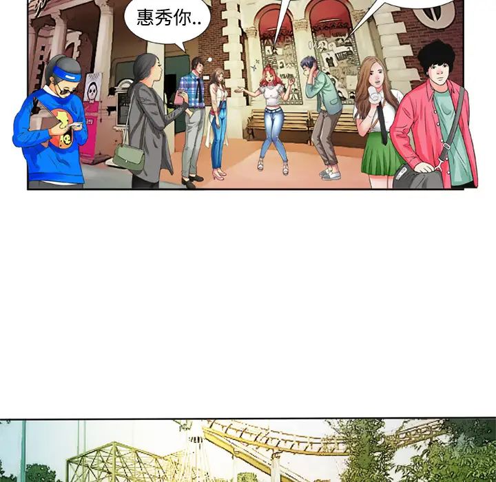 《恋上闺蜜的爸爸》漫画最新章节第13话免费下拉式在线观看章节第【44】张图片