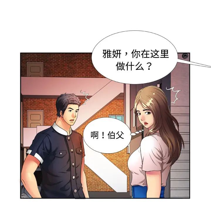 《恋上闺蜜的爸爸》漫画最新章节第13话免费下拉式在线观看章节第【5】张图片