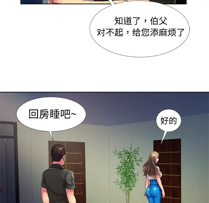 《恋上闺蜜的爸爸》漫画最新章节第13话免费下拉式在线观看章节第【15】张图片