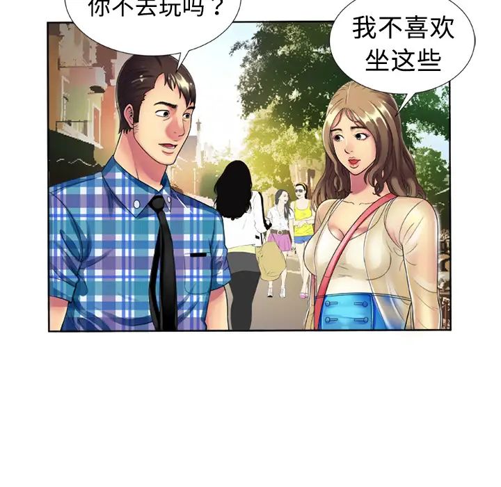 《恋上闺蜜的爸爸》漫画最新章节第13话免费下拉式在线观看章节第【46】张图片